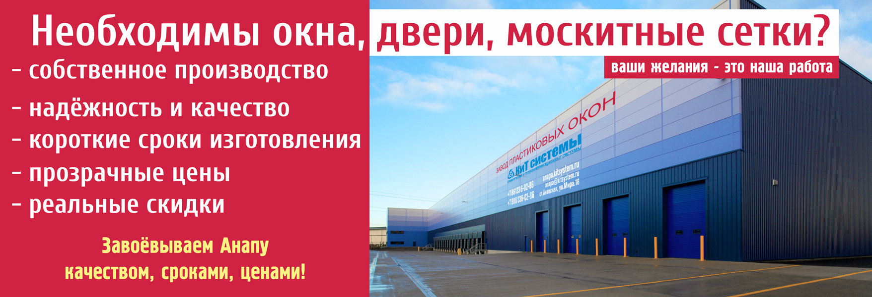 Пластиковые окна, двери. москитные сетки
